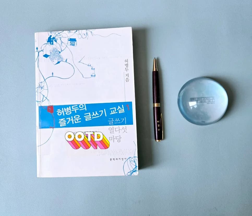 글쓰기 묘사와 서사, 베껴쓰기 완벽 가이드 2026
