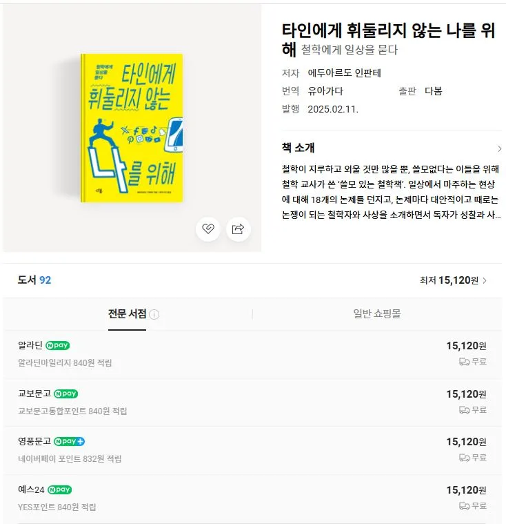 철학으로 나를 지키는 법: 2026년 자기 이해 가이드