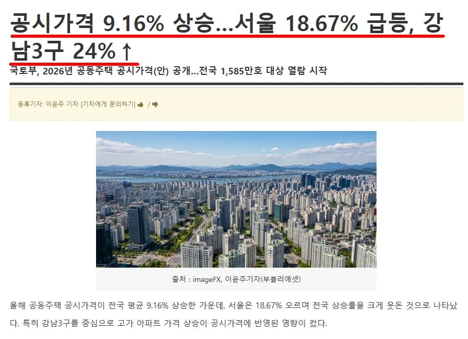 분양가 상한제 아파트 당첨 확률 높이는 현실적 전략 2026