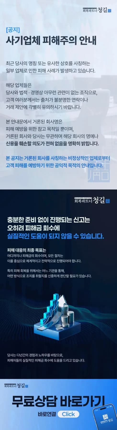 2026년 WEBULL 사칭 투자 사기 유형과 예방법 완벽 정리