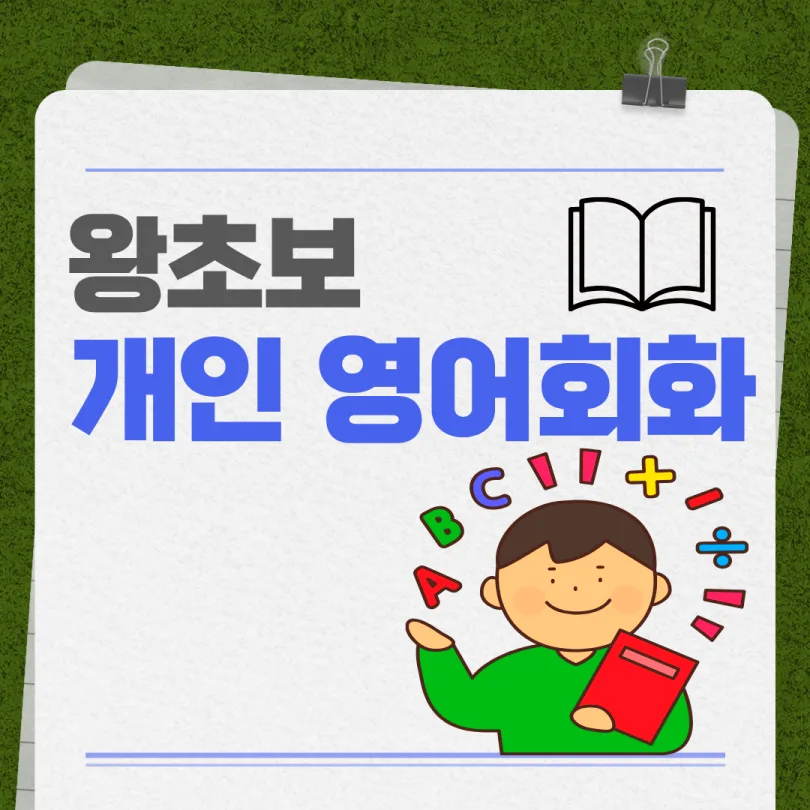 How to Learn Korean Fast: 3-Step Method for Beginners 2026