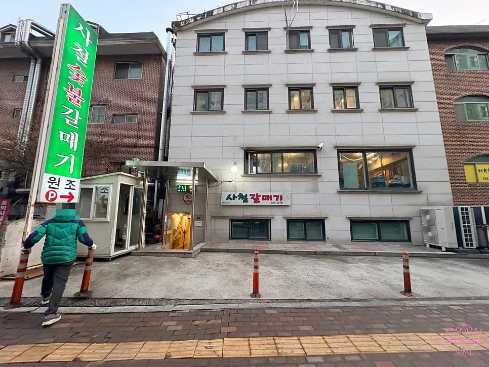 분당 야탑 갈매기살 맛집 '사철 숯불 갈매기' 2026년 방문 후기