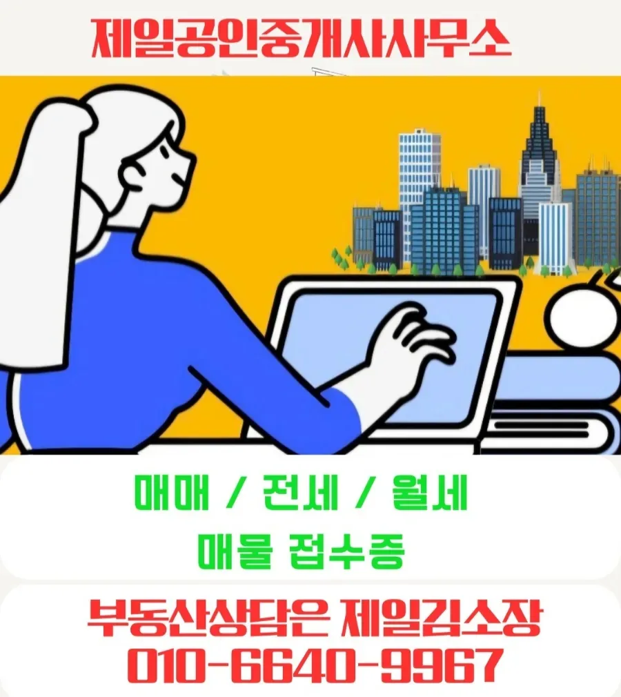 오산대역 역세권 3룸 전세 2026년 시세 및 조건 총정리