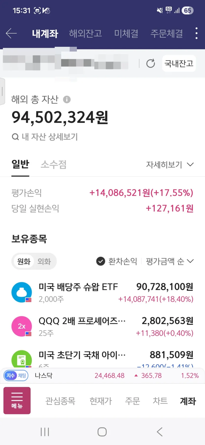 2026년 4월 주식 계좌 현황: 1억 달성 비결은? SCHD·QLD 투자 분석