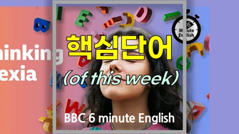 난독증, 약점 아닌 강점? 2026년 새로운 시각으로 재조명