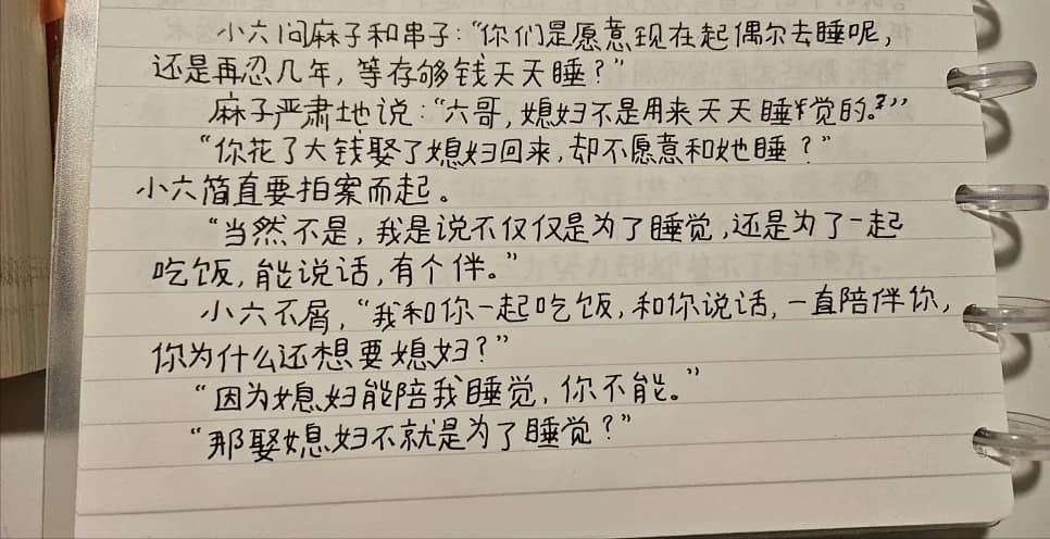중국어 손글씨 필사 2026: 장상사 속 대화로 배우는 중국어 표현