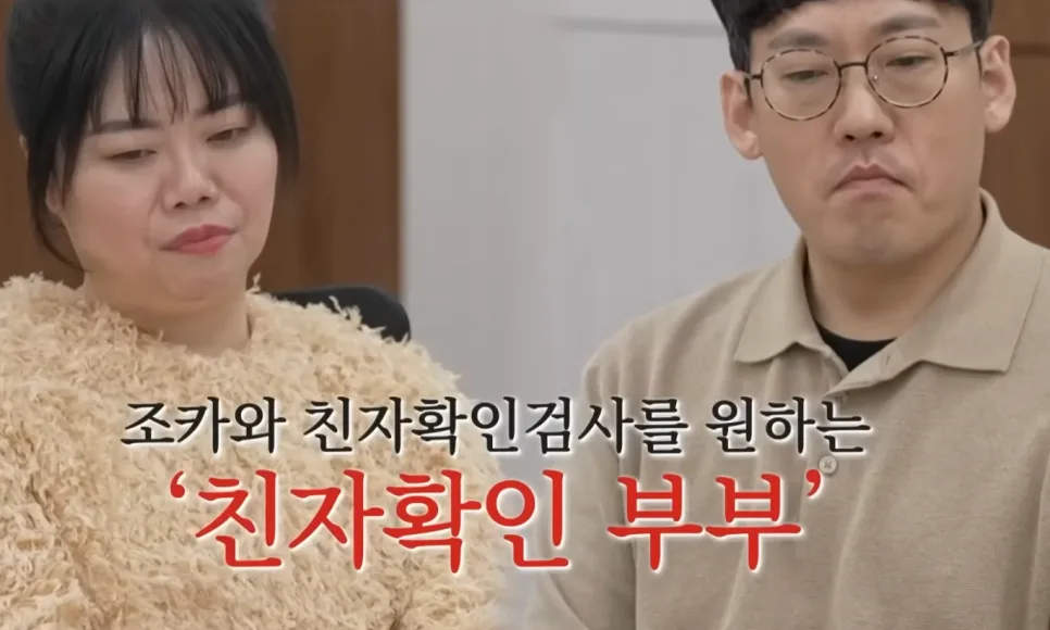이혼숙려캠프 친자확인 부부, 동서 갈등의 진실 2026