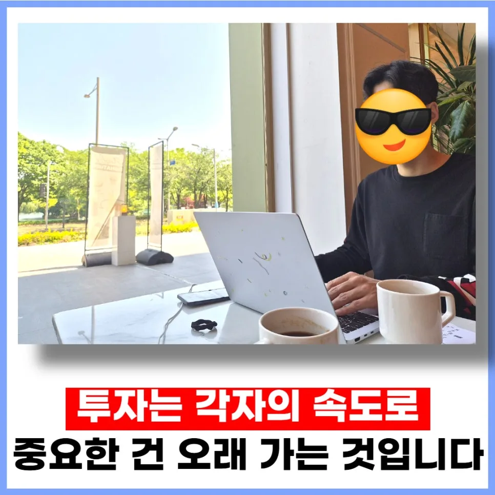 페디스 기법 2026년 업데이트: 투자 지속력 높이는 방법