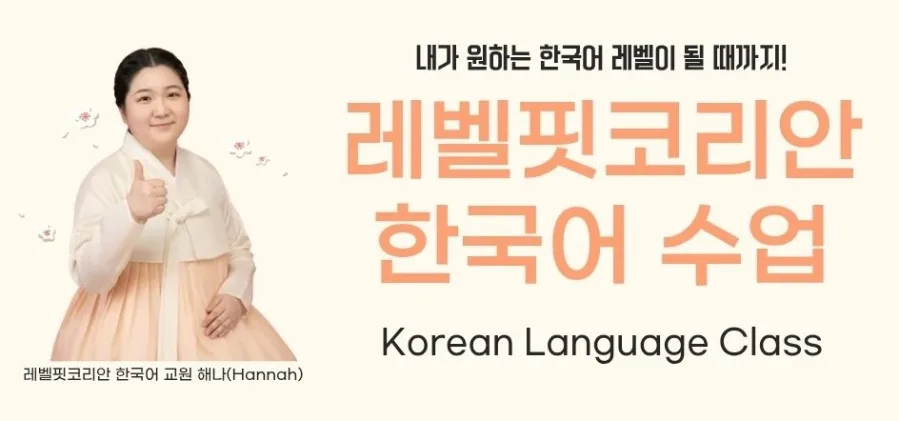 한국어 고급 회화 2026: 뉴스 기사로 K-문화와 어휘 정복