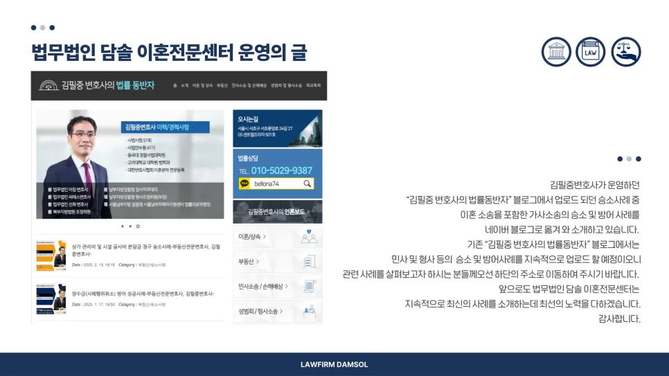 협의이혼 후 위자료 청구 방어 성공 비결 2026