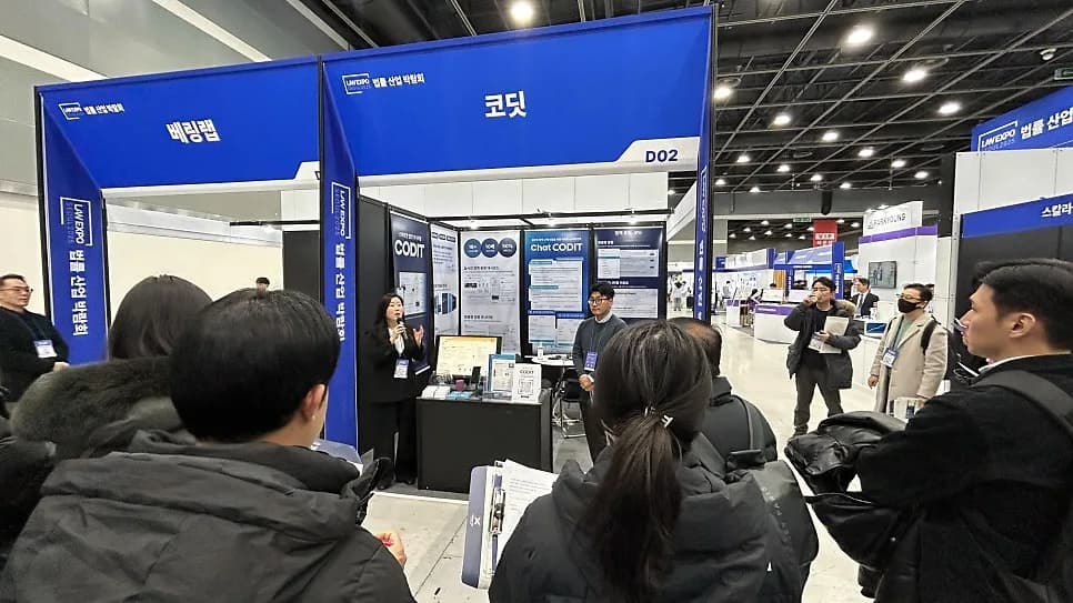 AI 리걸테크 코딧, LES 2025 참가 성과 2026년 전망