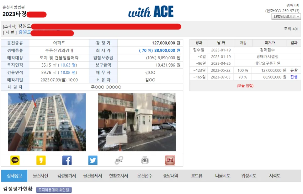 춘천 아파트 경매 투자, 2026년 석사동 임장 후기 및 시세 분석