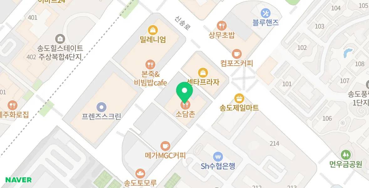 송도 월남쌈 샤브샤브 2026: 소담촌 무한 리필 후기