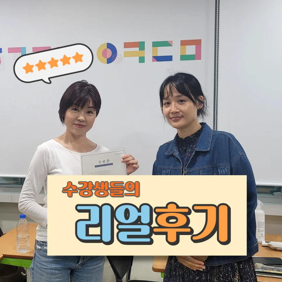 한국어 학습 후기 2026: 살아있는 한국어 배우는 법