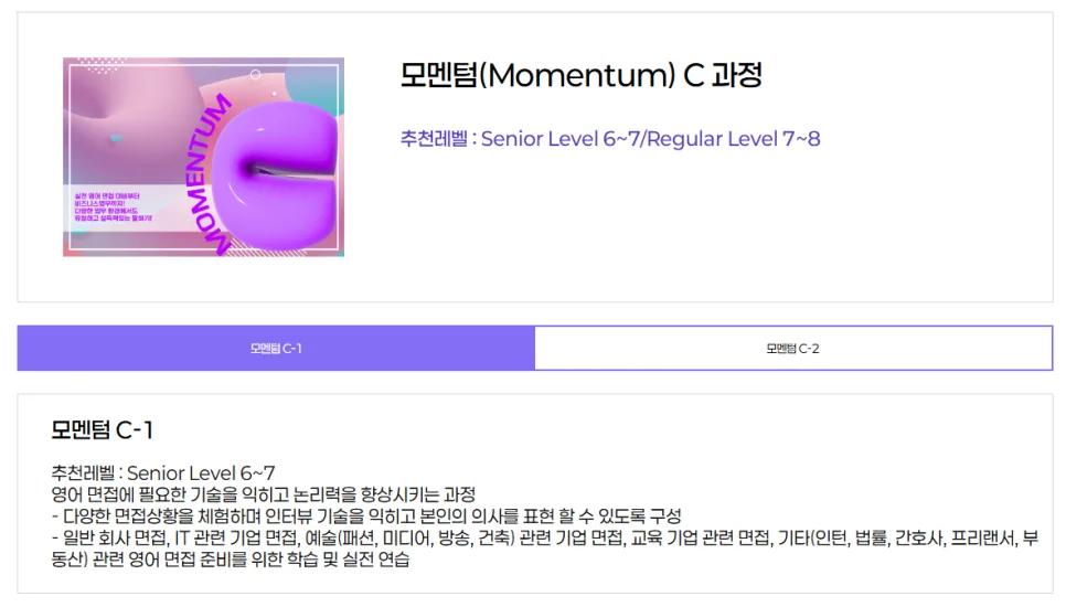 해외 취업 영어 면접 준비, 영어드림 야탑센터로 자신감 UP 2026