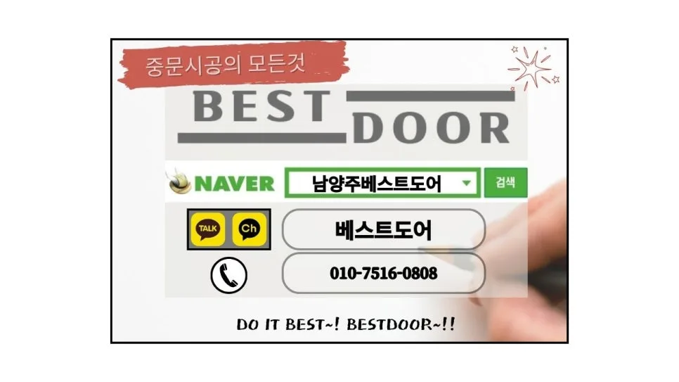 진사 해링턴 플레이스 중문 시공 2026: 원슬라이딩 설치 후기