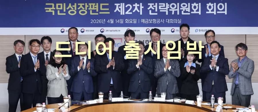 국민성장펀드 2026년 5월 22일 판매 시작: 가입 조건 및 세제 혜택 총정리