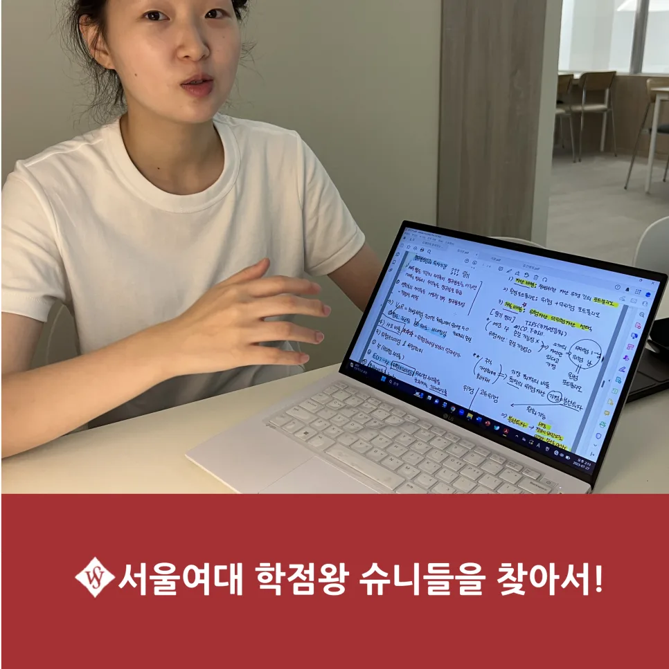 서울여대 학점 관리 비결 2026: 고학점 학생들의 공부법과 시간 관리 팁