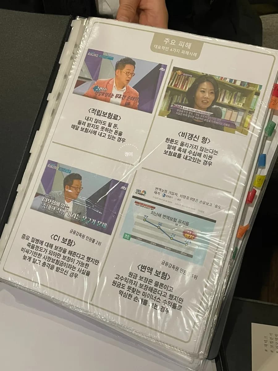 내 보험 제대로 알기: 무료 분석 후기 (2026년 최신 정보)