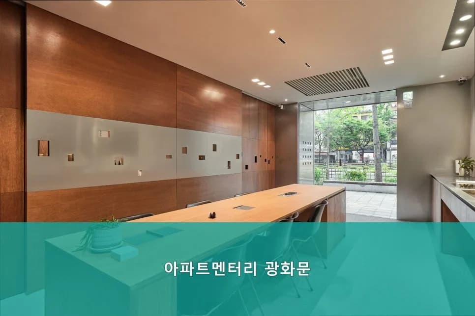 아파트 인테리어 2026년 트렌드: 광화문 전문가가 뽑은 핵심 3가지