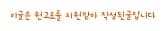 청풍호 펜션 2026: 힐링 숙소 '이른아침호숫가' 경험 후기