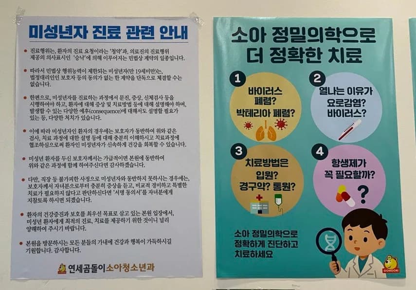 40도 고열 B형 독감, 2026년 자정 진료 소아과 경험 정리