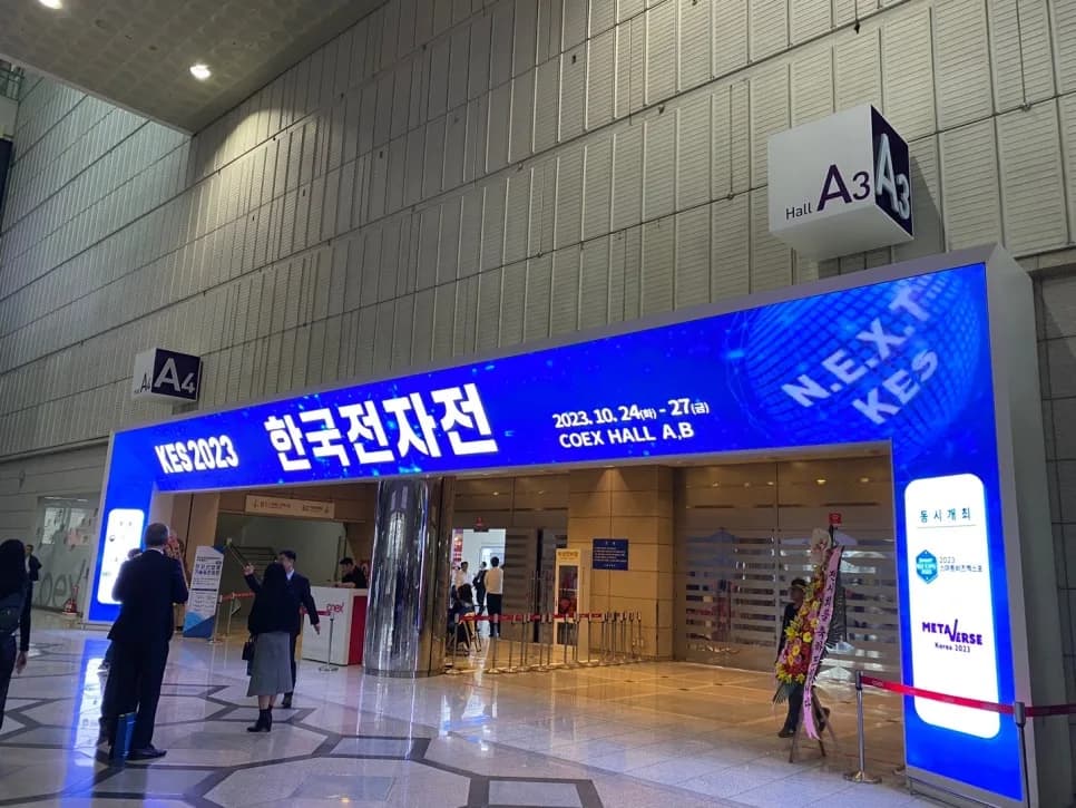 2026년 한국전자전(KES) 참관 후기: 메타버스부터 전기차까지