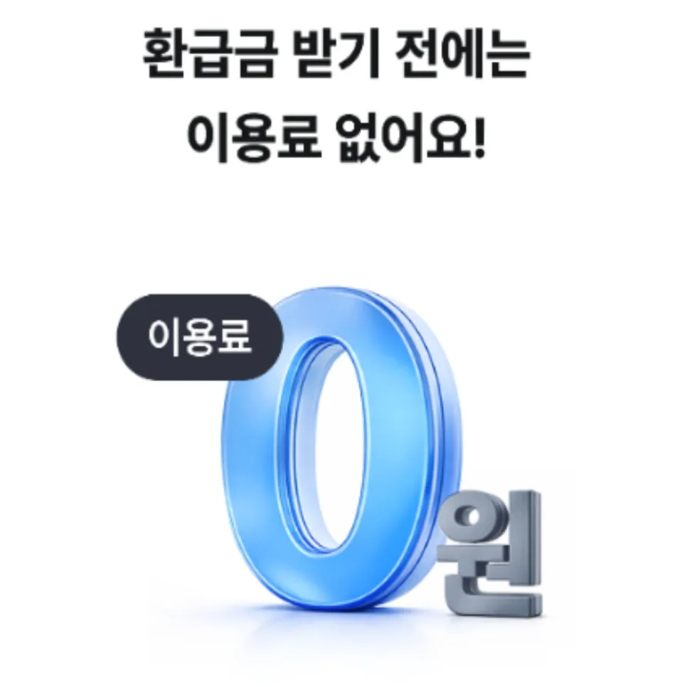 삼쩜삼 숨은 세금 환급액 최대 얼마? 2026년 신청 가이드
