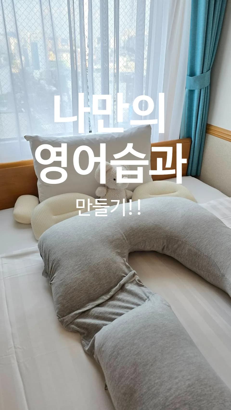 일상 영어 단어 5개로 영어 실력 향상하는 법 2026