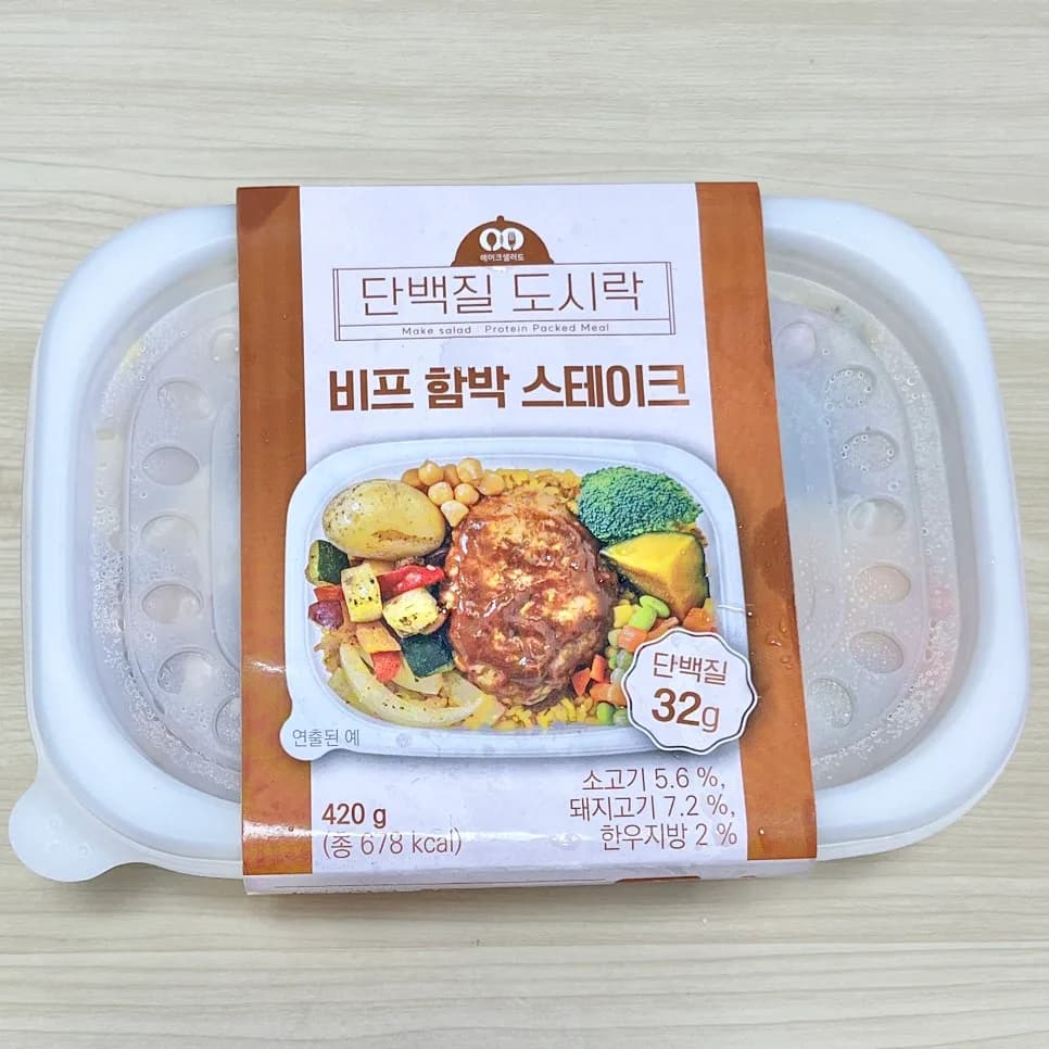 2026년 단백질 도시락, 다이어트 식단으로 함박 스테이크는 어떨까?