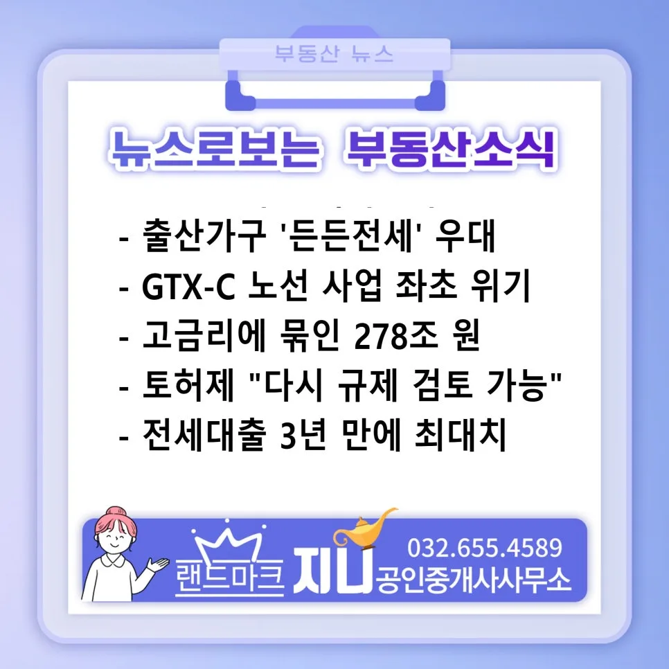 출산가구 혜택 2026: 든든전세 가점 2배, 소득 기준 완화 총정리