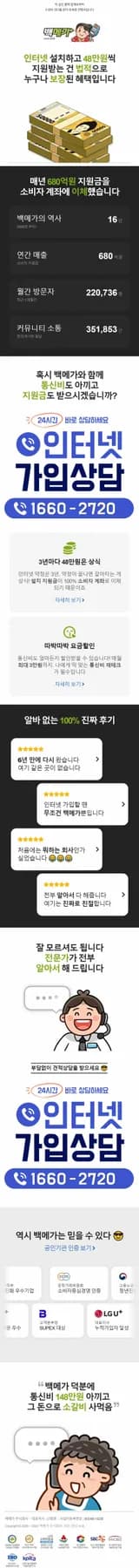 인터넷 TV 사은품 반환 조건과 절차 완벽 정리 (2026년)