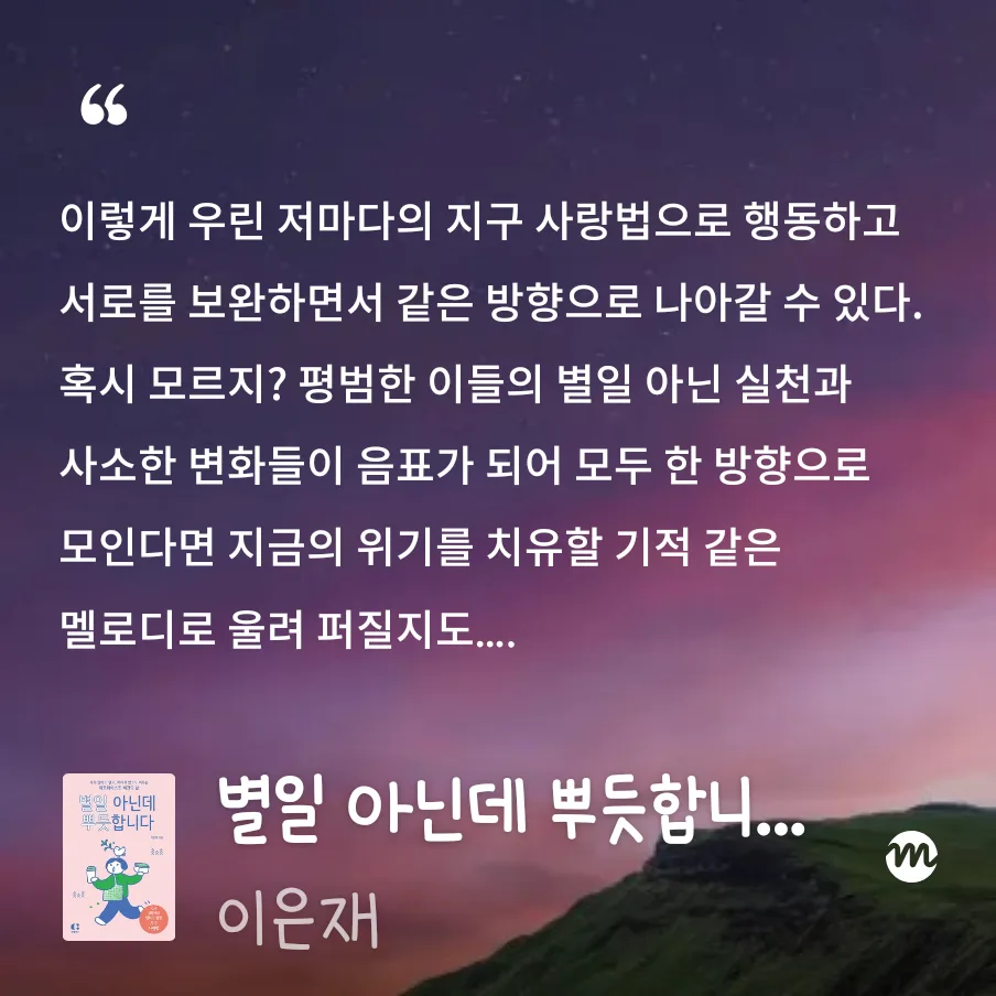 2026년 비움 챌린지: 탄소 발자국 줄이는 실천법 5가지