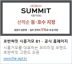 안산 시화 MTV 라군인테라스 1차 임대 조건 2026년 총정리