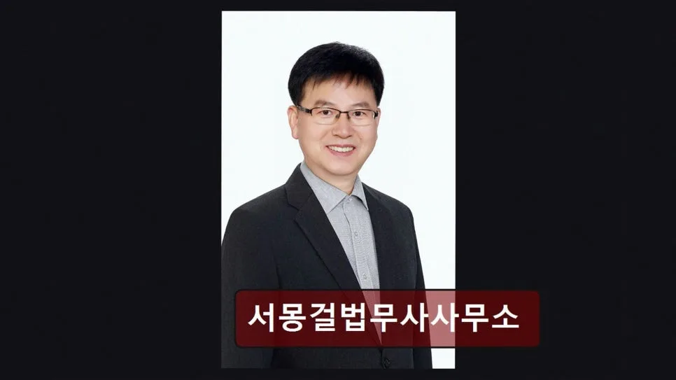 봉천동 법무사 2026년, 개인회생·부동산 경매 해결책 찾기