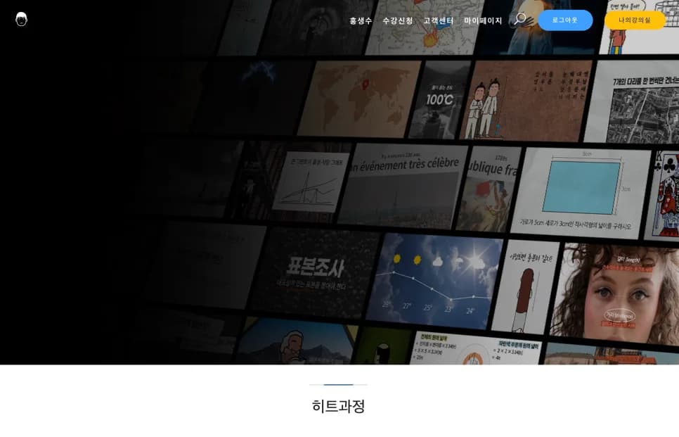 홍생수 영재수학 2026: 수학 싫어하는 아이도 흥미 UP! 개념 학습법