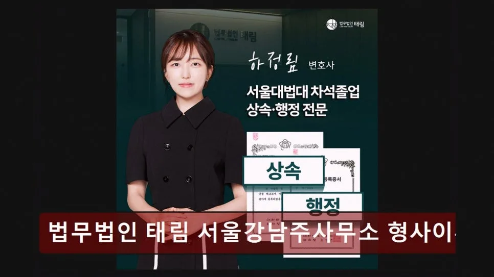 강남 이혼변호사 상담 2026: 태림 법무법인 성공 사례 분석