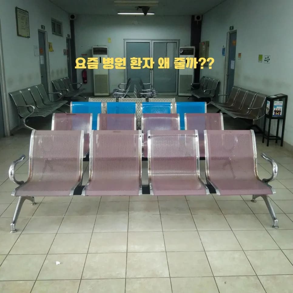 의료기관 환자 수 감소 원인 3가지 분석 (2026년 전망)