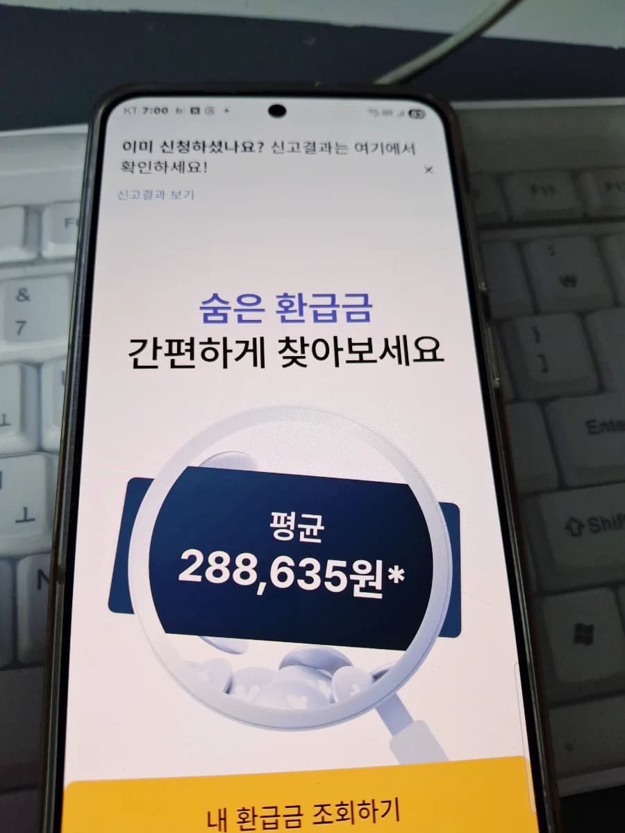 종합소득세 환급금, 2026년 놓치지 않는 법은?