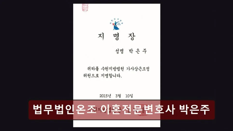 교대역 이혼 변호사 2026: 박은주 변호사 상담 경험 총정리